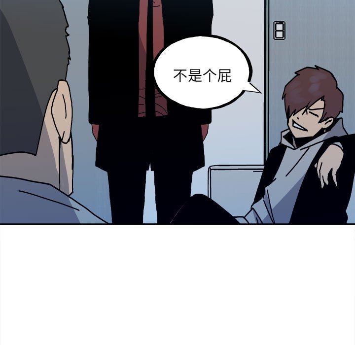 《彻保Villain》148 第17页