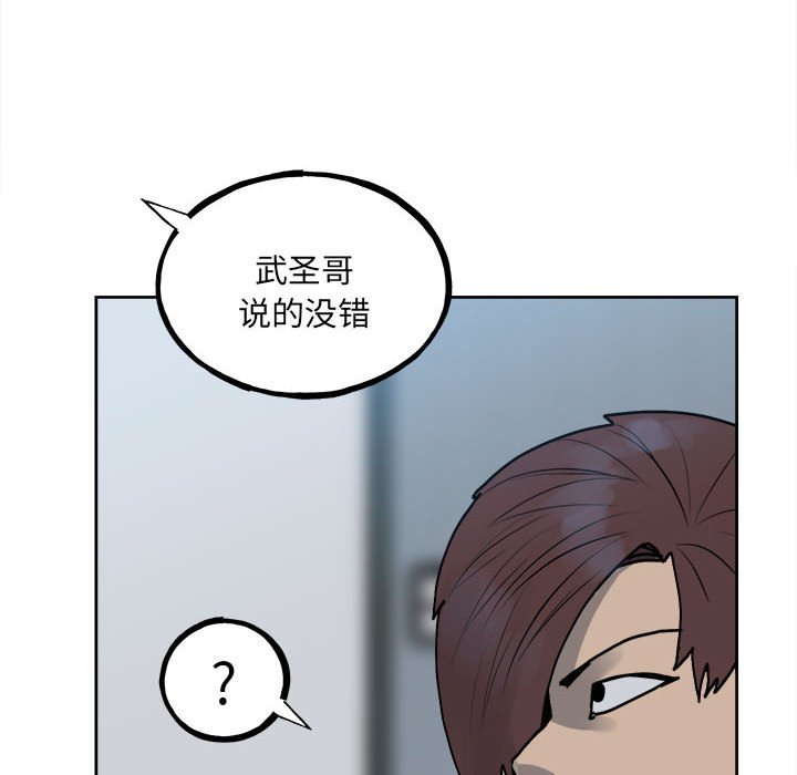 《彻保Villain》148 第18页
