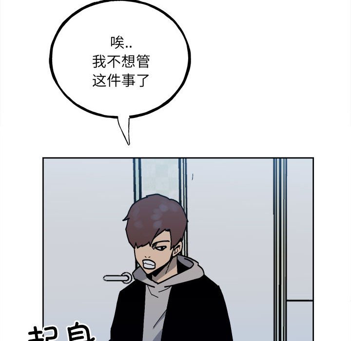 《彻保Villain》148 第24页