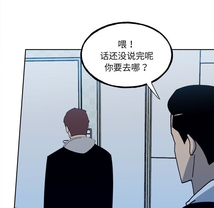 《彻保Villain》148 第26页