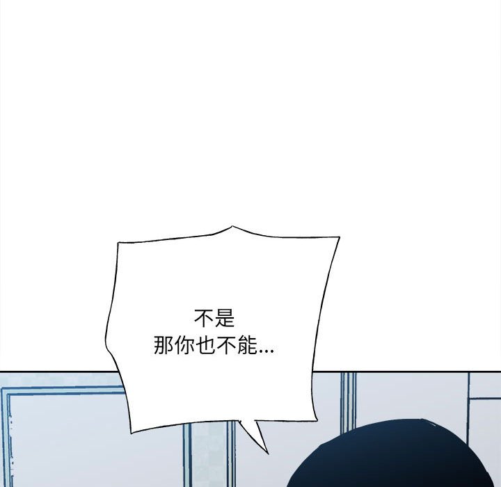 《彻保Villain》148 第32页