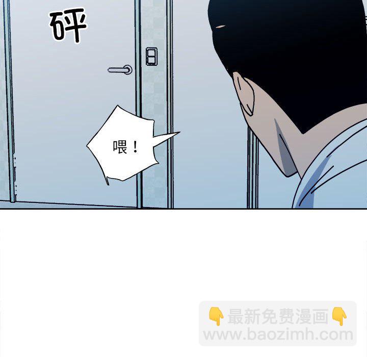 《彻保Villain》148 第33页