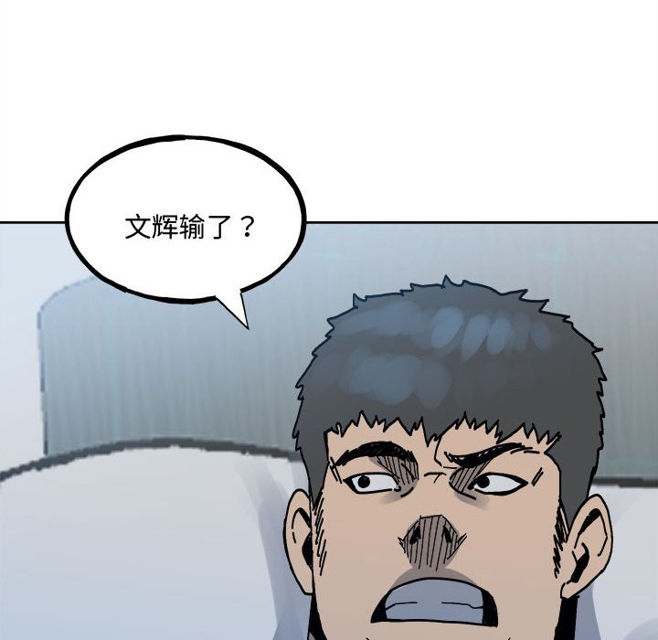 《彻保Villain》148 第6页