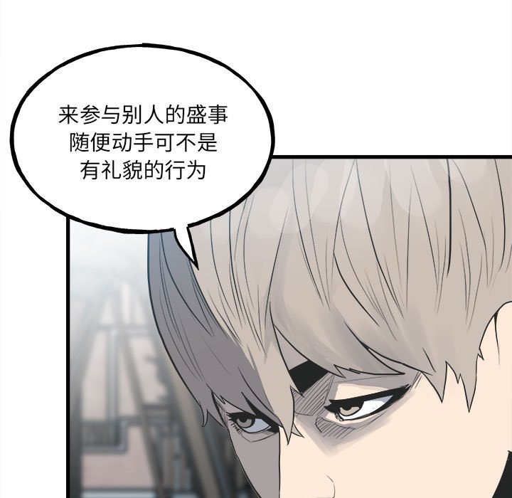 《彻保Villain》145 第11页