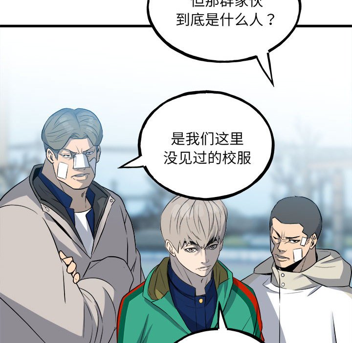 《彻保Villain》145 第15页