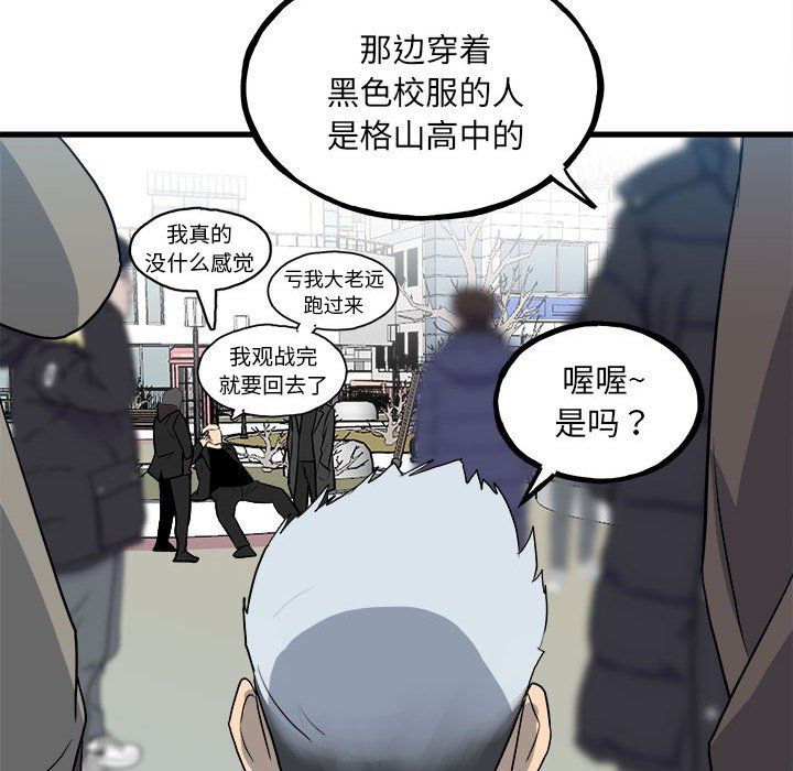 《彻保Villain》145 第22页