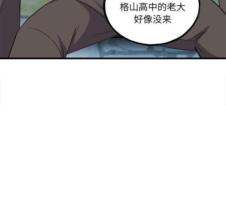 《彻保Villain》145 第25页