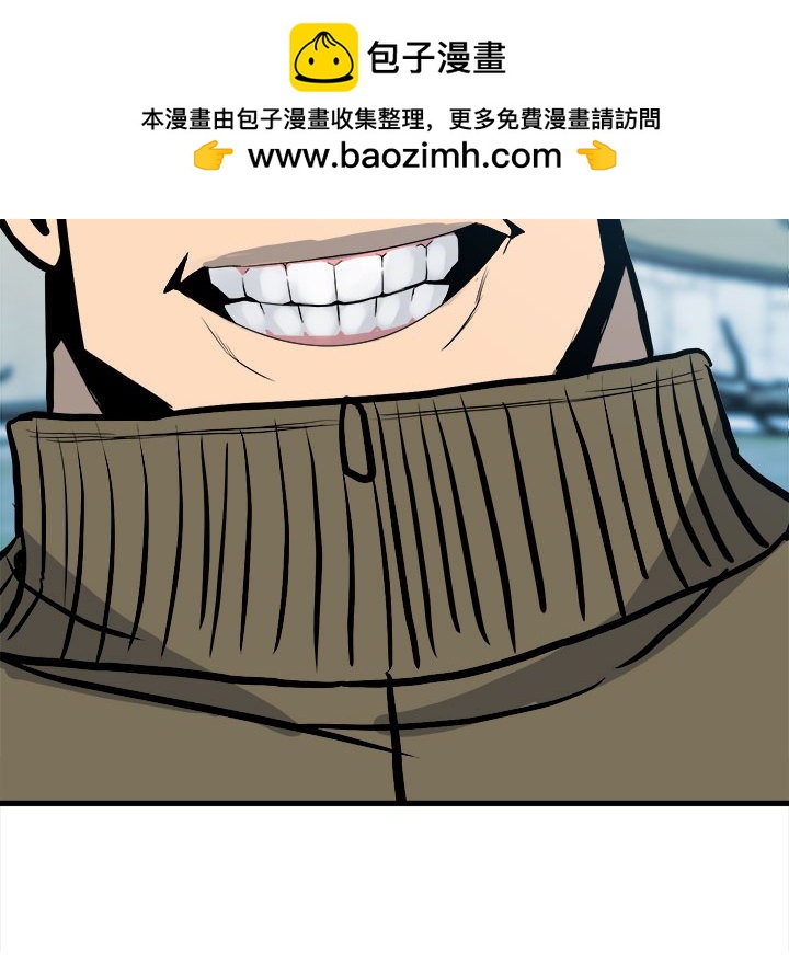 《彻保Villain》145 第27页