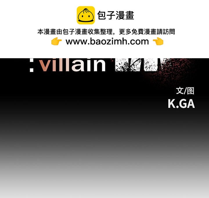 《彻保Villain》145 第2页