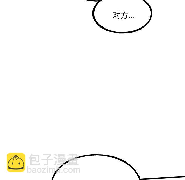 《彻保Villain》145 第34页
