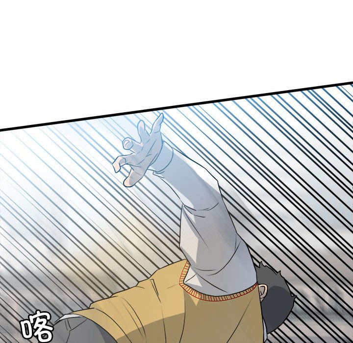 《彻保Villain》145 第45页