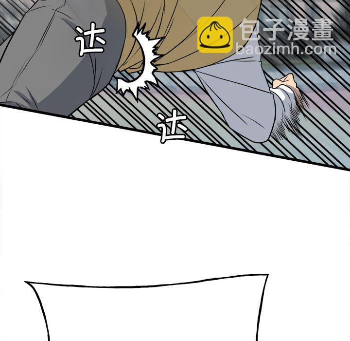 《彻保Villain》145 第46页