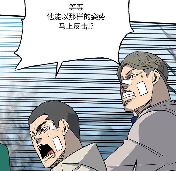 《彻保Villain》145 第47页