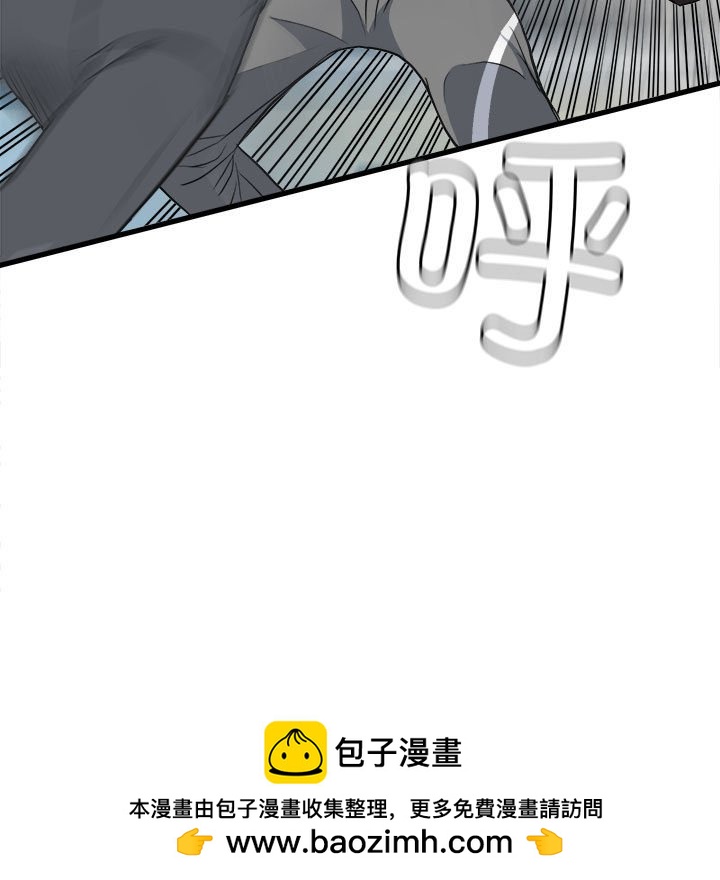《彻保Villain》145 第50页