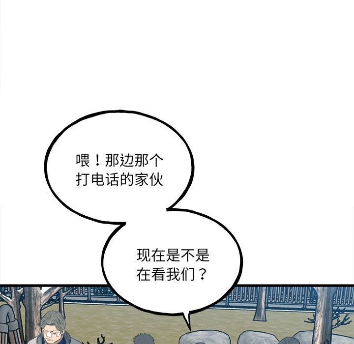 《彻保Villain》145 第7页