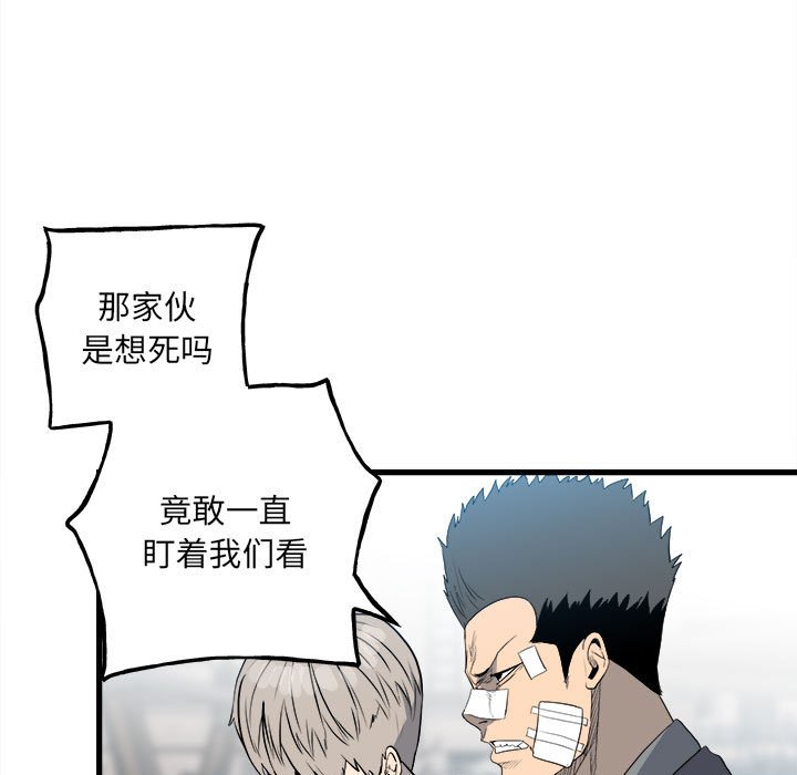 《彻保Villain》145 第9页