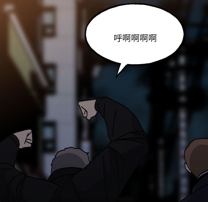 《彻保Villain》149 第6页