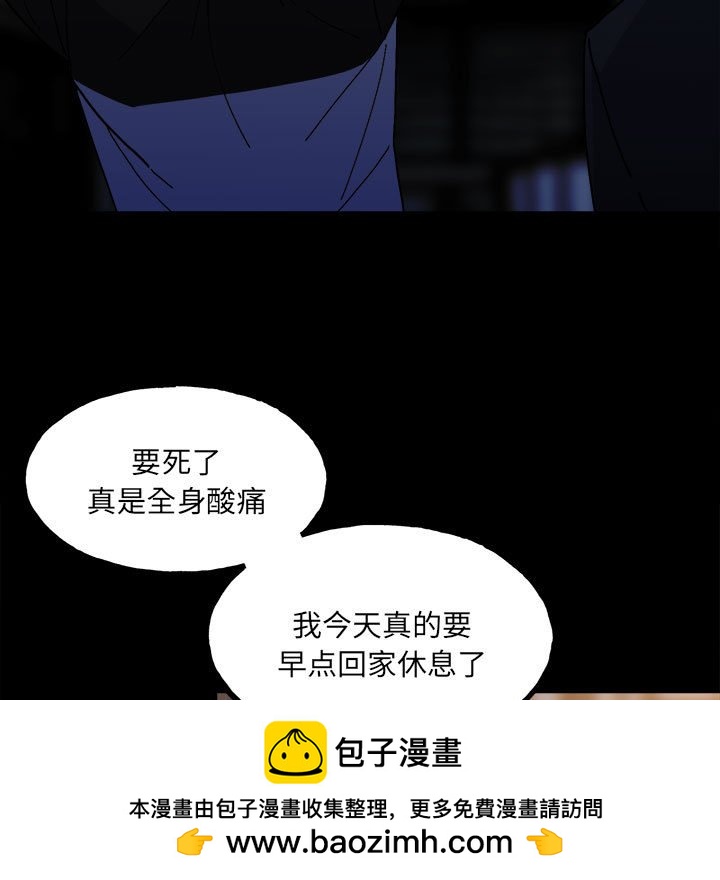 《彻保Villain》149 第7页