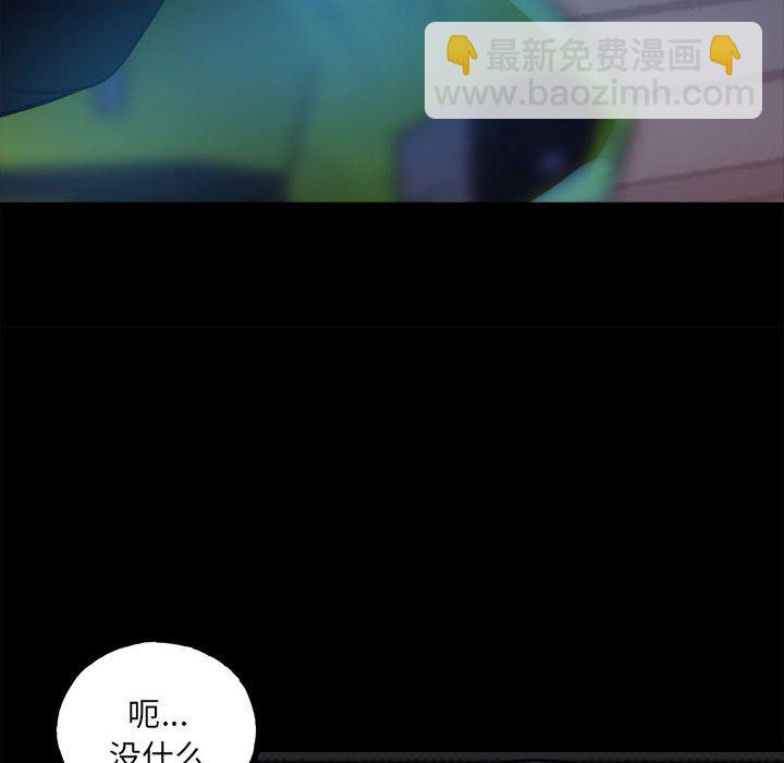 《彻保Villain》152 第16页