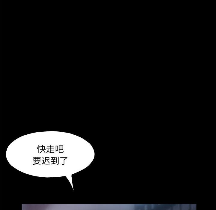 《彻保Villain》152 第18页
