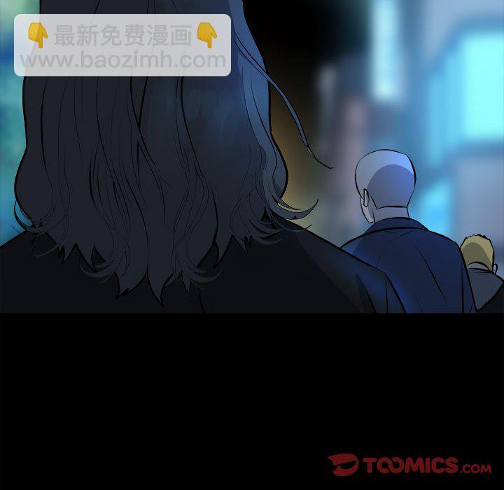 《彻保Villain》152 第21页