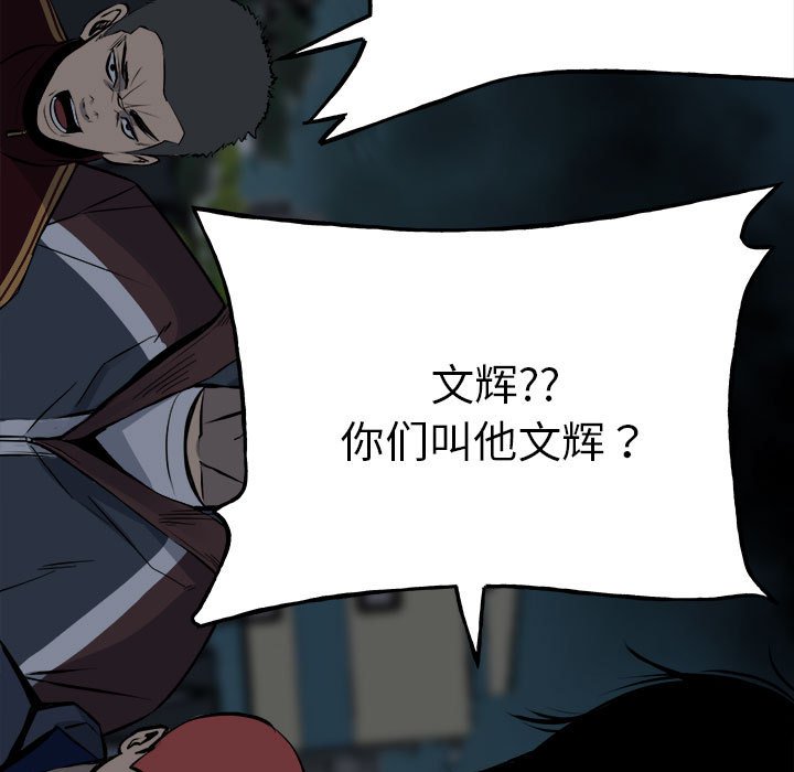 《彻保Villain》152 第27页