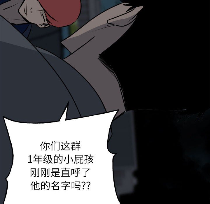 《彻保Villain》152 第28页