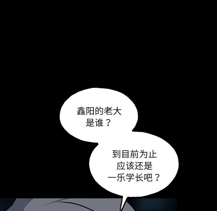 《彻保Villain》152 第36页