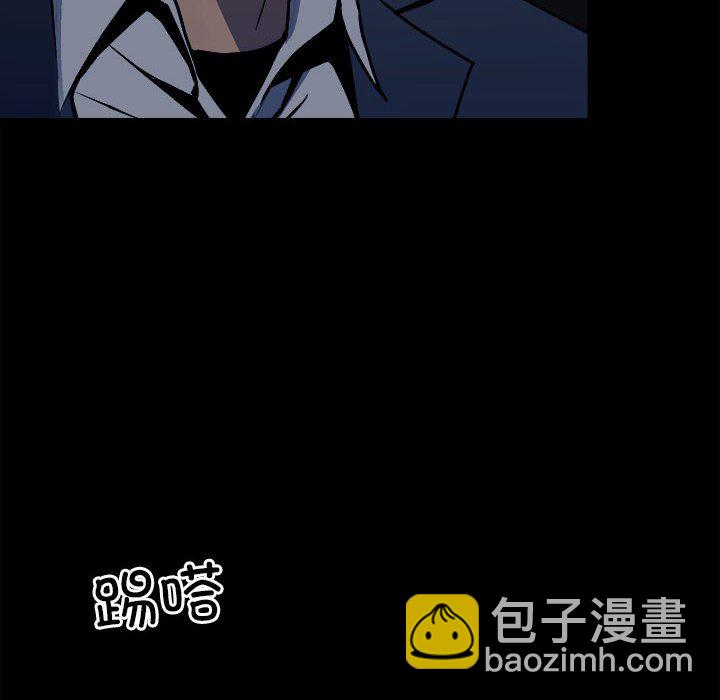 《彻保Villain》152 第38页