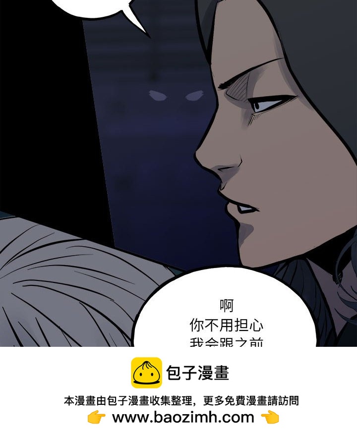 《彻保Villain》152 第50页