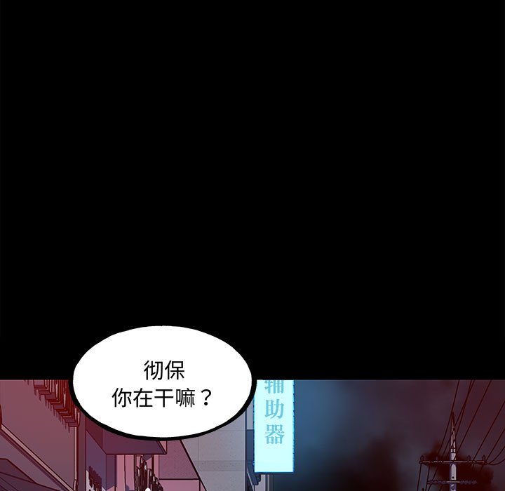 《彻保Villain》152 第9页