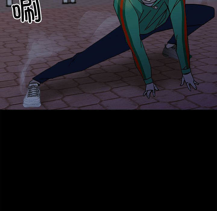 《彻保Villain》150 第11页
