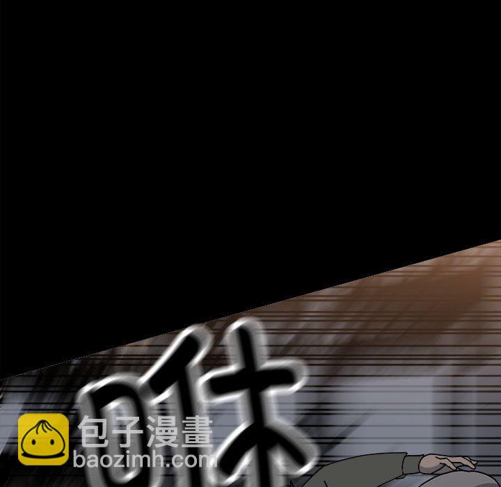 《彻保Villain》150 第13页