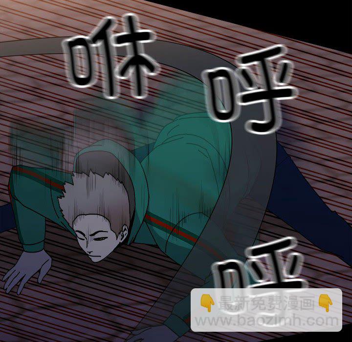 《彻保Villain》150 第16页