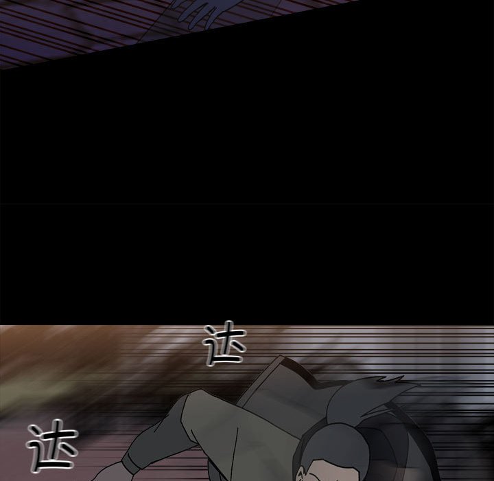《彻保Villain》150 第17页