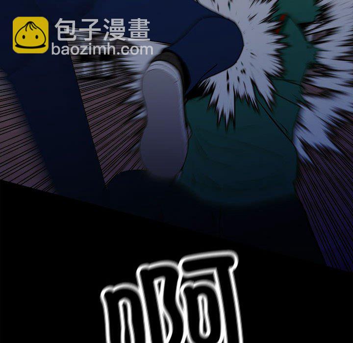 《彻保Villain》150 第20页