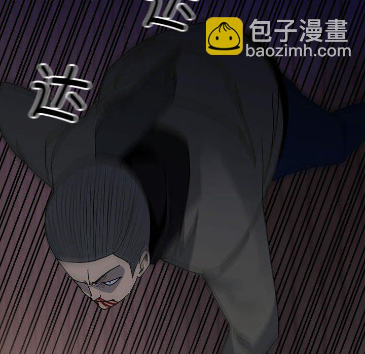 《彻保Villain》150 第28页