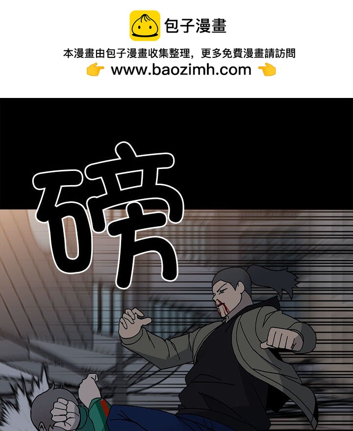 《彻保Villain》150 第34页