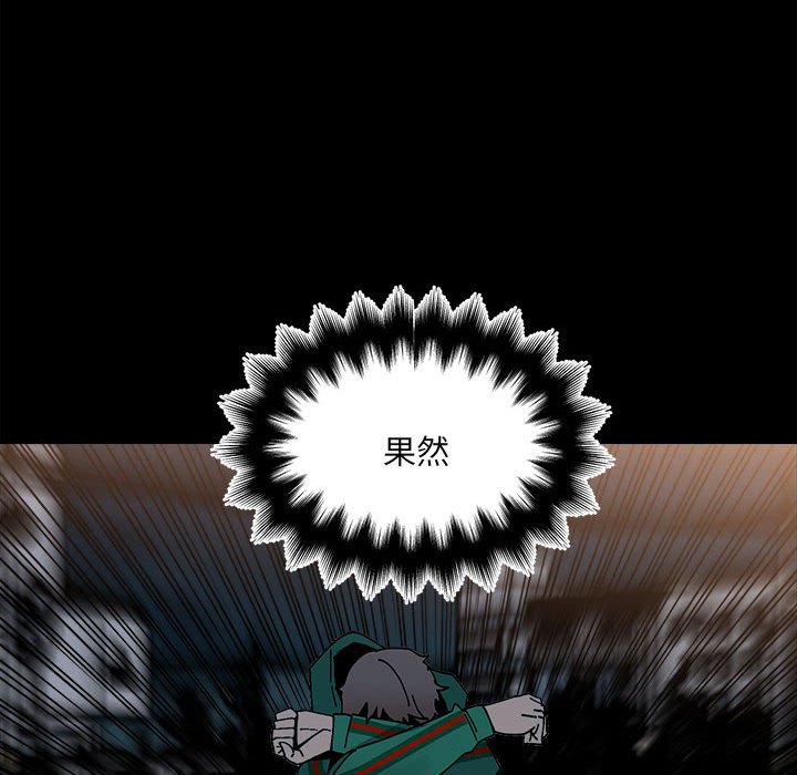 《彻保Villain》150 第36页