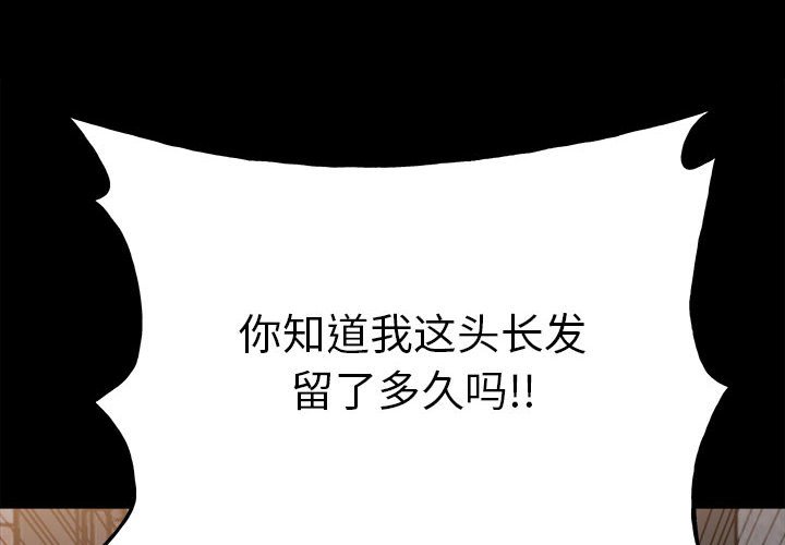 《彻保Villain》150 第4页