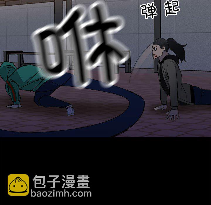 《彻保Villain》150 第9页