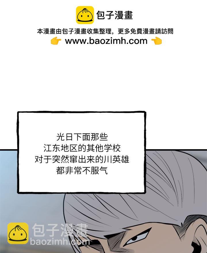 《彻保Villain》151 第11页