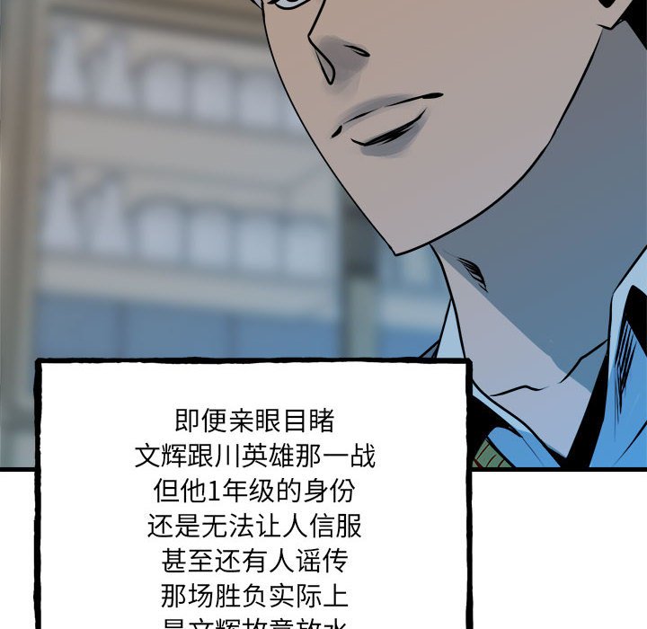 《彻保Villain》151 第12页