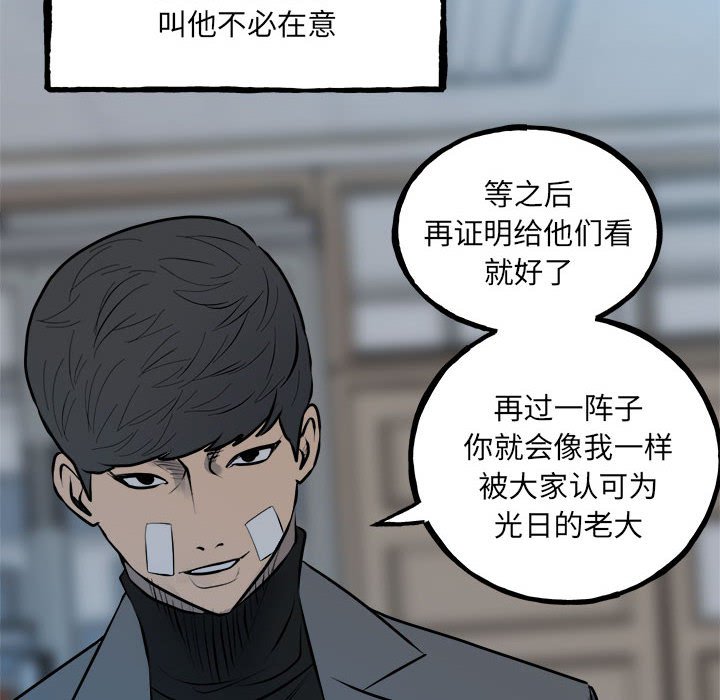 《彻保Villain》151 第14页