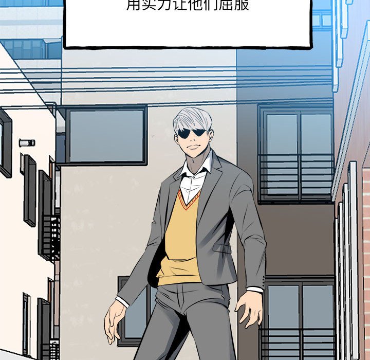 《彻保Villain》151 第16页