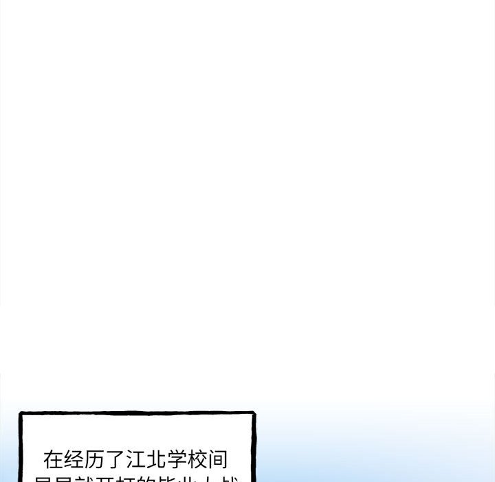 《彻保Villain》151 第21页