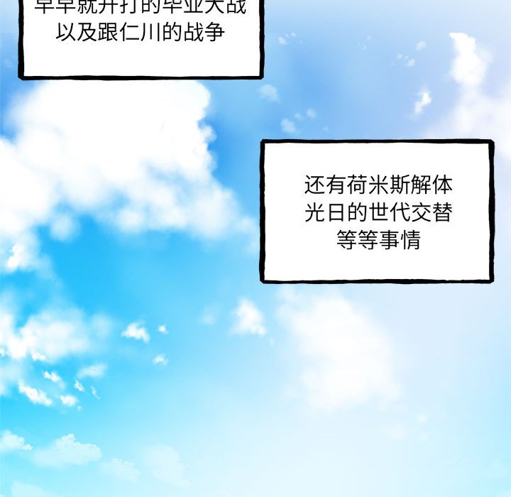 《彻保Villain》151 第22页