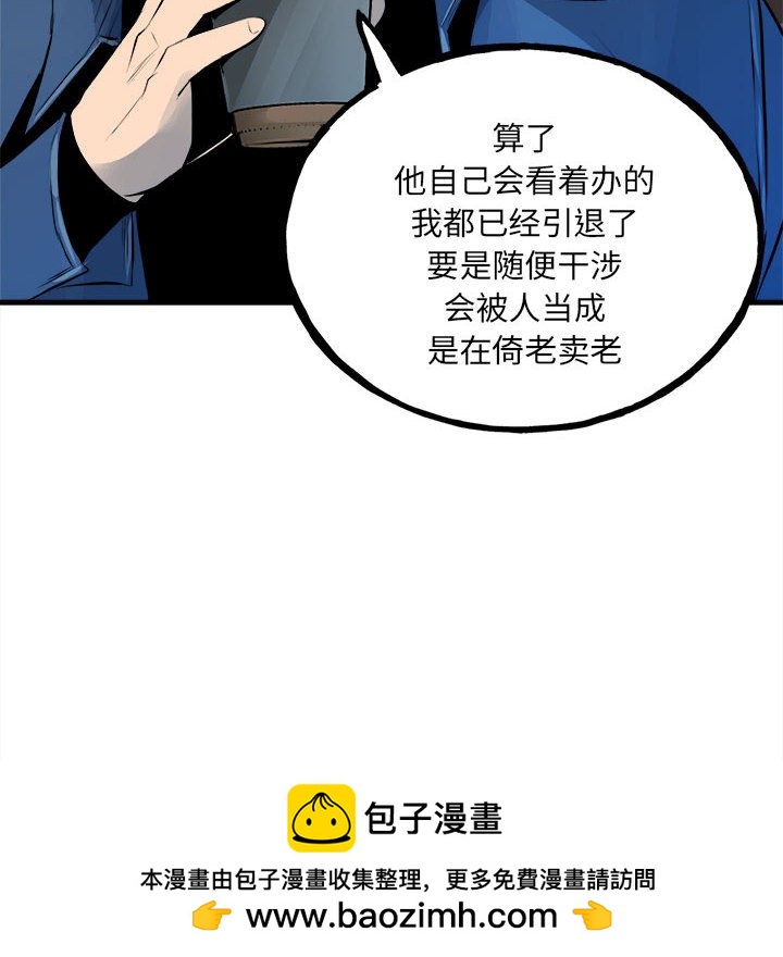 《彻保Villain》151 第33页