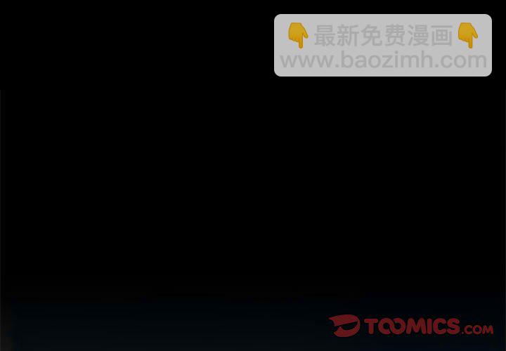 《彻保Villain》151 第3页