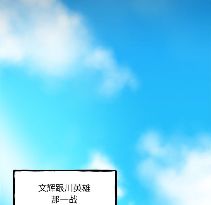 《彻保Villain》151 第5页
